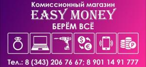 Фотография Easy Money 2