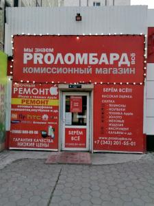 Фотография Pro Ломбард 1