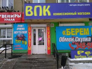 Фотография ВПК 0