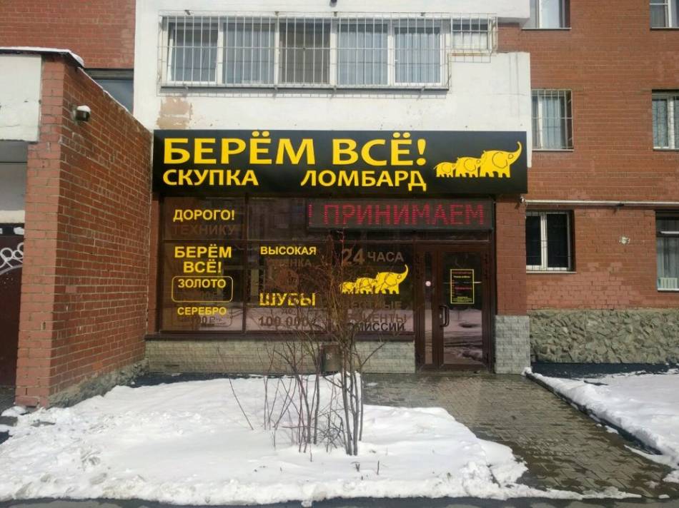 слайд