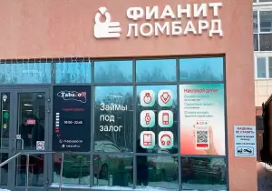 Фотография Фианит-ломбард 2