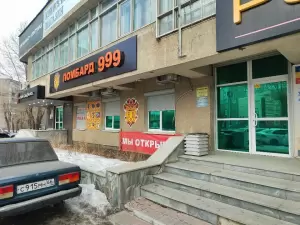 Фотография Ломбард 999 1