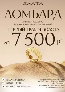 Фотография ЗЛАТА 1