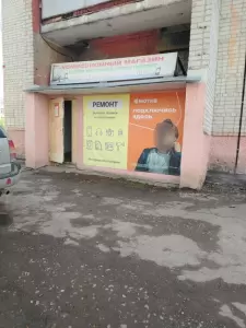 Фотография Комиссионный магазин 1