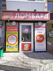 Фотография Просто 585 2