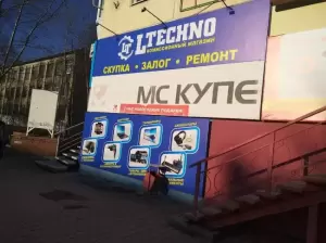 Фотография Комиссионный магазин LTECHNO 0