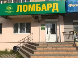 Фотография Драгоценности Урала 4