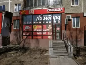 Фотография Победа 2