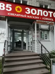 Фотография 585*Золотой 3