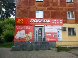 Фотография Победа 0