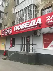 Фотография Победа 2