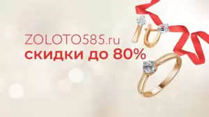Фотография 585Gold 5