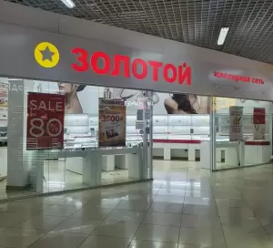 Фотография 585*Золотой 5
