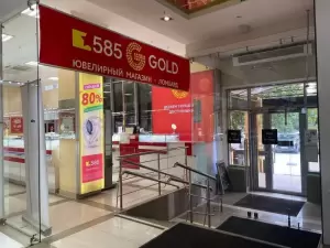 Фотография 585Gold 4