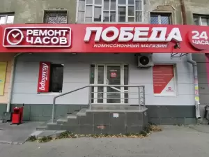 Фотография Победа 0
