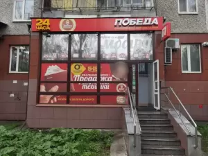 Фотография Победа 5