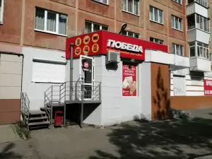 Фотография Победа 3