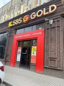 Фотография 585Gold 0