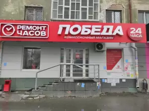 Фотография Победа 1