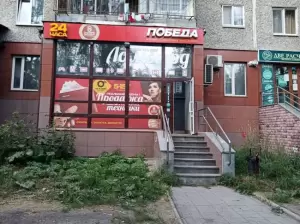 Фотография Победа 1